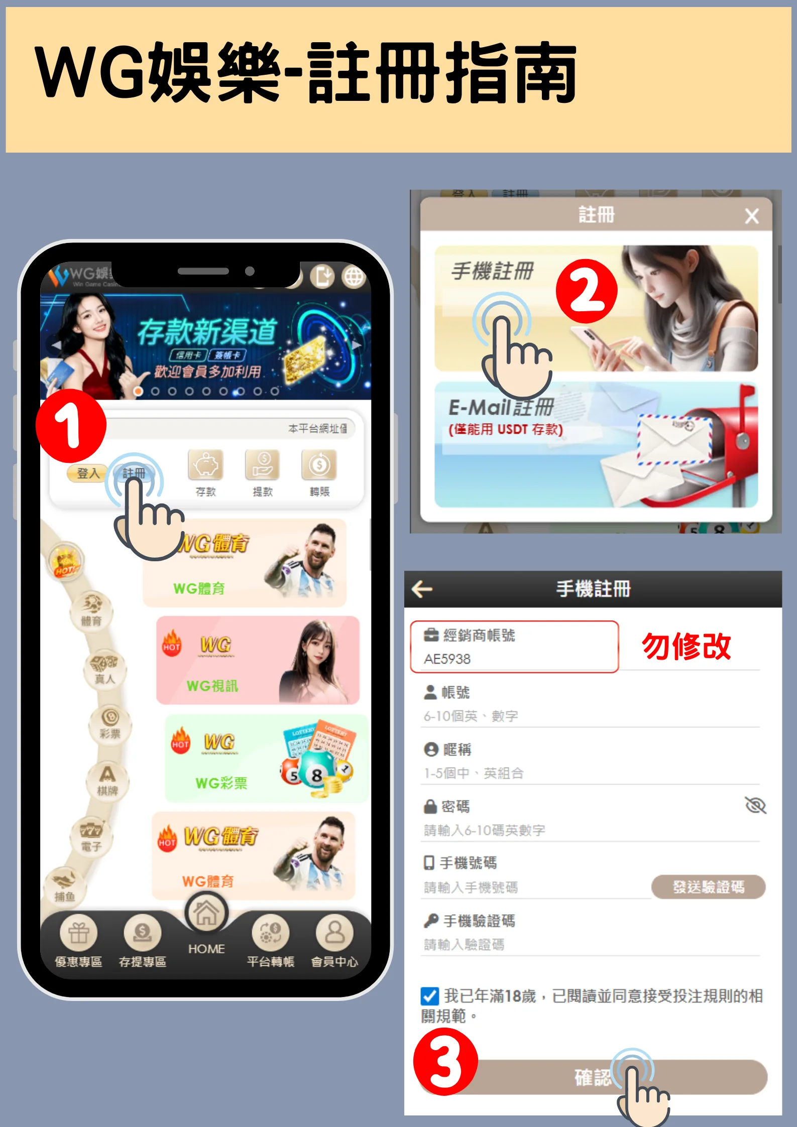 WG娛樂-註冊指南 WG娛樂-註冊指南