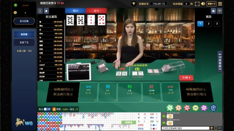 WG真人視訊百家樂 WG真人視訊百家樂