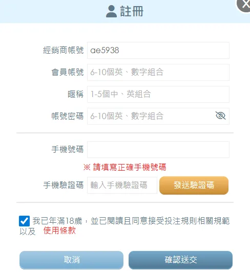 WG娛樂城註冊教學
