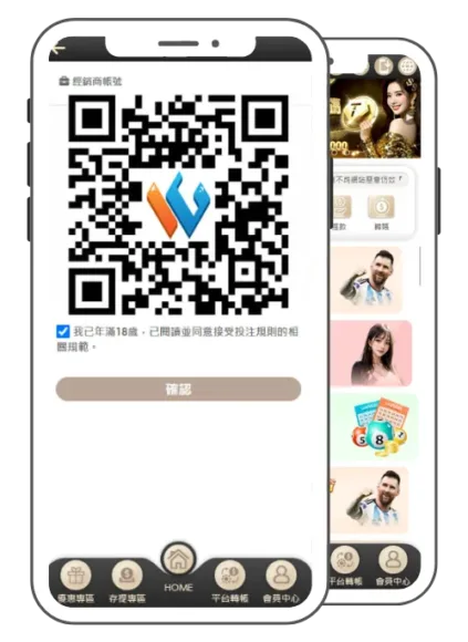 WG娛樂城註冊